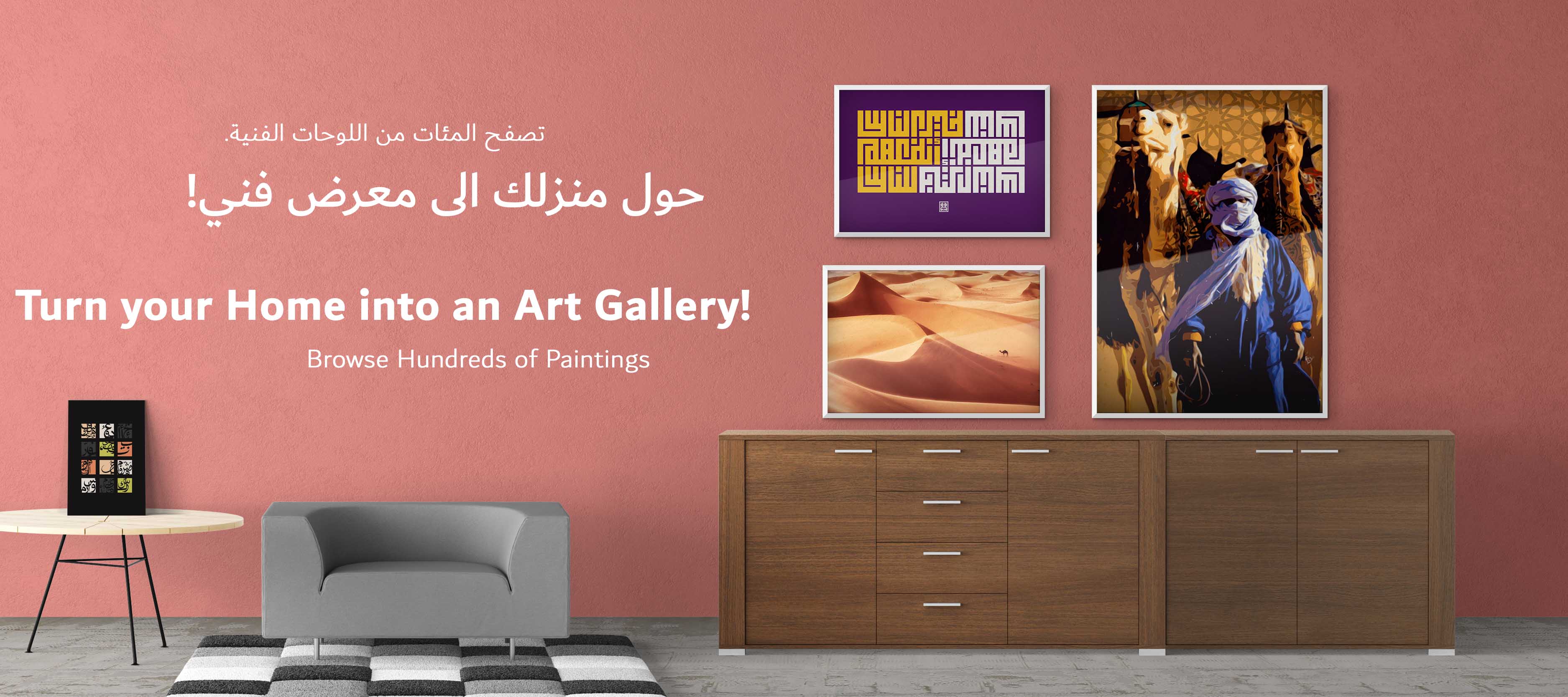 اللوحات الفنية